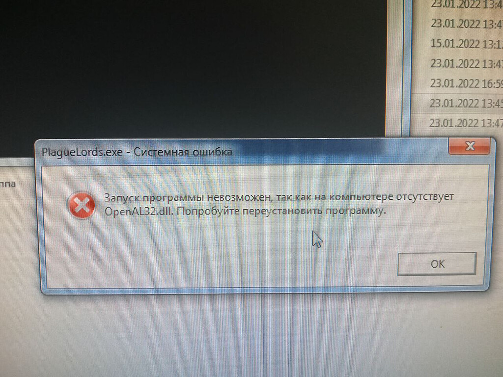 Не обнаружила openal32 dll